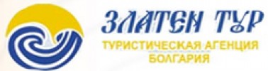 ЗЛАТЕН ТУР ООД
